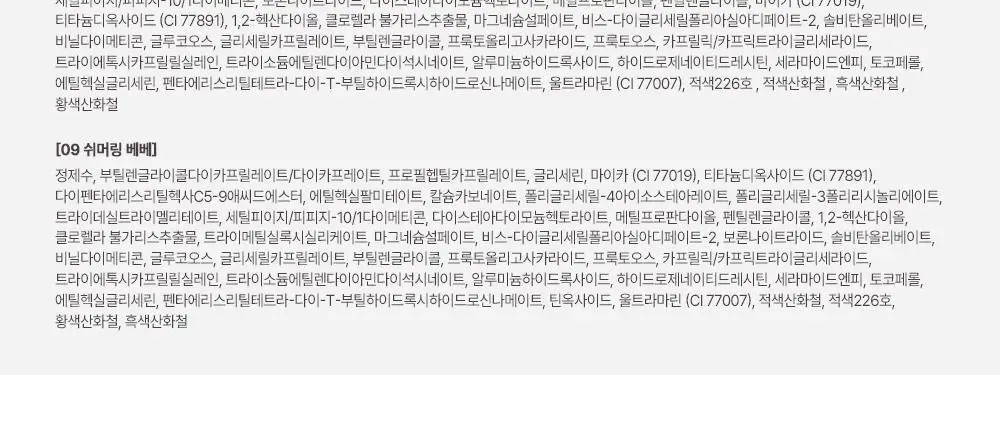 [하츠투하츠PICK] 투에이엔 하트 웨어링 리퀴드 치크 9colors (기획/단품) 상세페이지 73